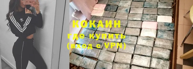 КОКАИН VHQ  Новая Ляля 