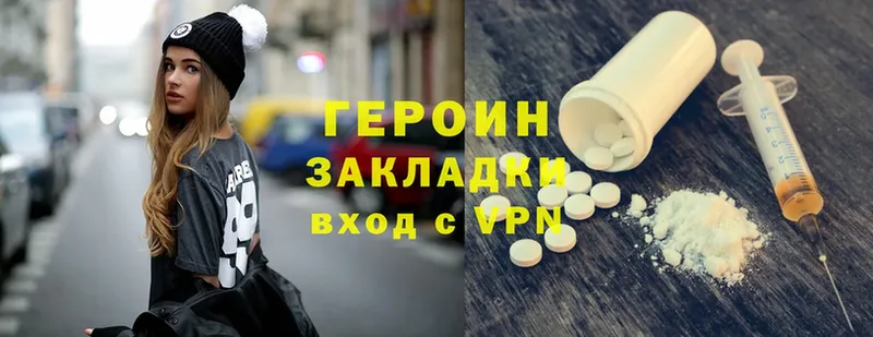 Героин Heroin  что такое   Новая Ляля 