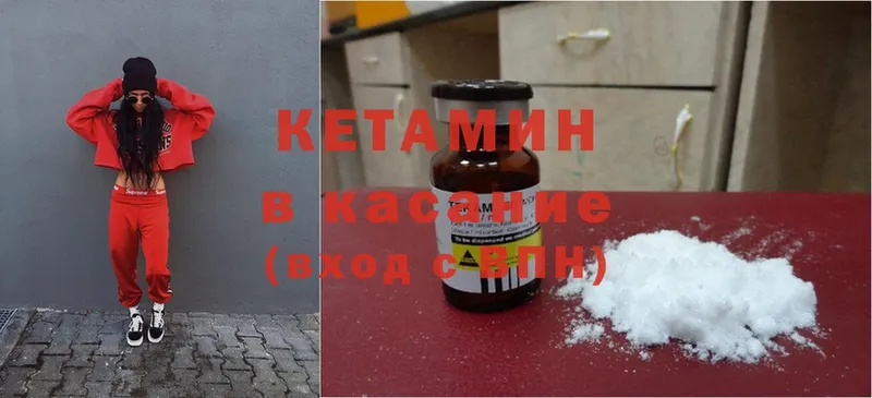 КЕТАМИН ketamine  магазин продажи   Новая Ляля 